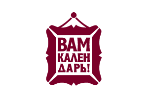 Logo Вам календарь - сайт-конструктор